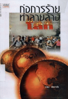 ภาพปกที่กำหนดเอง