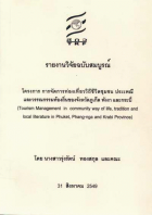 ภาพปกที่กำหนดเอง