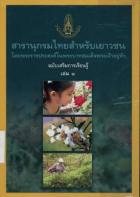 ภาพปกที่กำหนดเอง