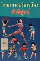 ภาพปกที่กำหนดเอง