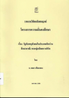ภาพปกที่กำหนดเอง