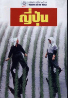 ภาพปกที่กำหนดเอง