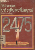 ภาพปกที่กำหนดเอง