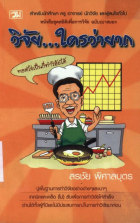 ภาพปกที่กำหนดเอง