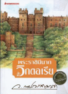 ภาพปกที่กำหนดเอง