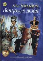 ภาพปกที่กำหนดเอง