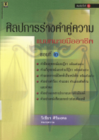 ภาพปกที่กำหนดเอง