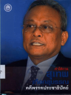 ภาพปกที่กำหนดเอง