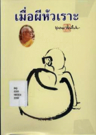 ภาพปกที่กำหนดเอง