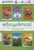 ภาพปกที่กำหนดเอง