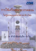 ภาพปกที่กำหนดเอง