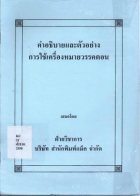 ภาพปกที่กำหนดเอง