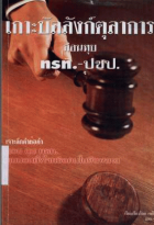 ภาพปกที่กำหนดเอง