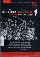 ภาพปกที่กำหนดเอง