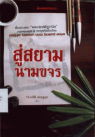 ภาพปกที่กำหนดเอง