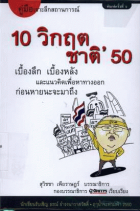 ภาพปกที่กำหนดเอง