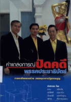 ภาพปกที่กำหนดเอง