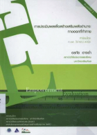 ภาพปกที่กำหนดเอง