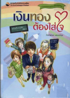 ภาพปกที่กำหนดเอง