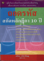 ภาพปกที่กำหนดเอง