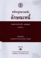 ภาพปกที่กำหนดเอง