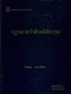 ภาพปกที่กำหนดเอง