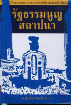 ภาพปกที่กำหนดเอง