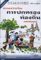 ภาพปกที่กำหนดเอง