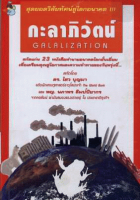 ภาพปกที่กำหนดเอง