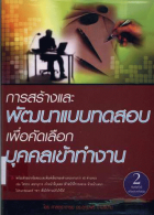 ภาพปกที่กำหนดเอง