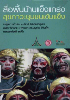 ภาพปกที่กำหนดเอง