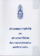 ภาพปกที่กำหนดเอง