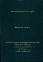 ภาพปกที่กำหนดเอง