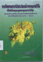 ภาพปกที่กำหนดเอง