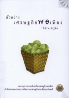 ภาพปกที่กำหนดเอง
