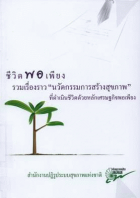 ภาพปกที่กำหนดเอง