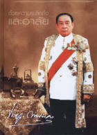ภาพปกที่กำหนดเอง