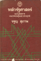 ภาพปกที่กำหนดเอง