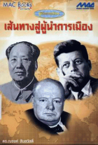 ภาพปกที่กำหนดเอง