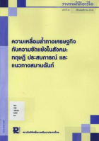 ภาพปกที่กำหนดเอง