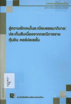 ภาพปกที่กำหนดเอง