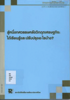 ภาพปกที่กำหนดเอง