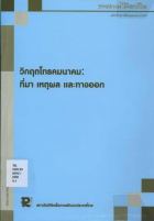 ภาพปกที่กำหนดเอง