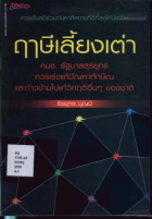 ภาพปกที่กำหนดเอง