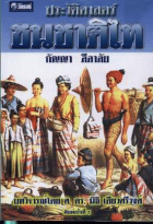 ภาพปกที่กำหนดเอง