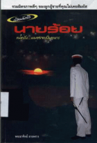 ภาพปกที่กำหนดเอง