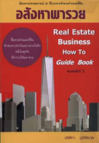 ภาพปกที่กำหนดเอง