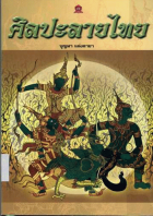 ภาพปกที่กำหนดเอง