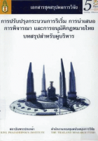 ภาพปกที่กำหนดเอง