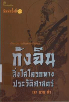 ภาพปกที่กำหนดเอง